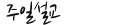  ϼ