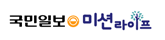 더미션라이프